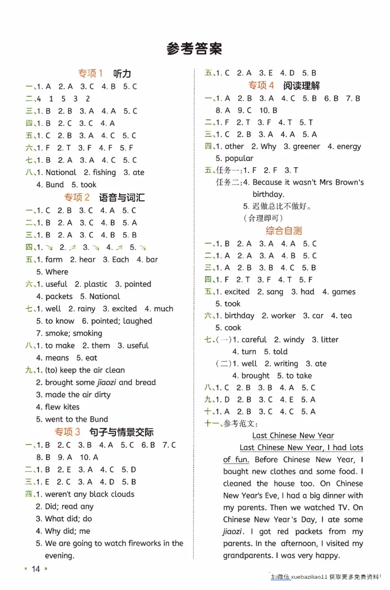26春《一本复习巩固册》译林版英语6上_2026春小学教辅大合集_4-26春《一本》系列_26春《一本预备》系列_26春英语译林版《一本预备》3-6年级下册_六下英语译林版
