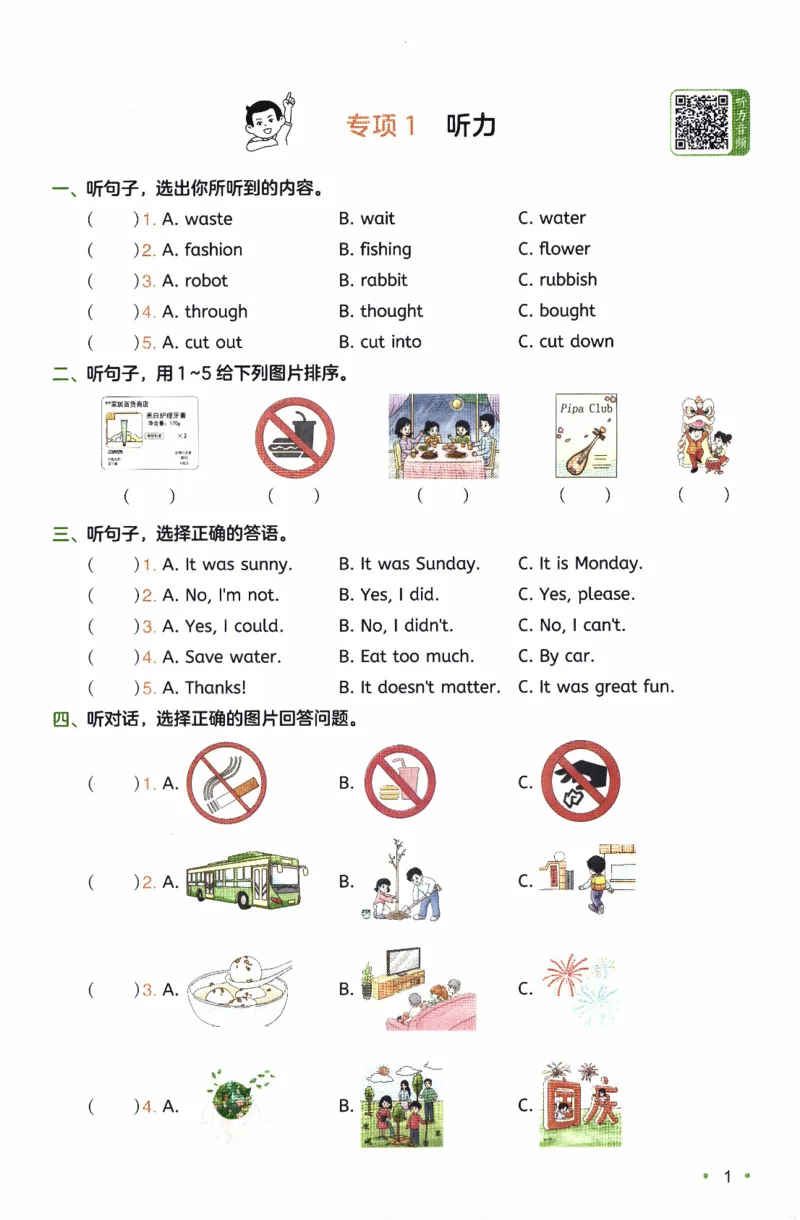 26春《一本复习巩固册》译林版英语6上_2026春小学教辅大合集_4-26春《一本》系列_26春《一本预备》系列_26春英语译林版《一本预备》3-6年级下册_六下英语译林版