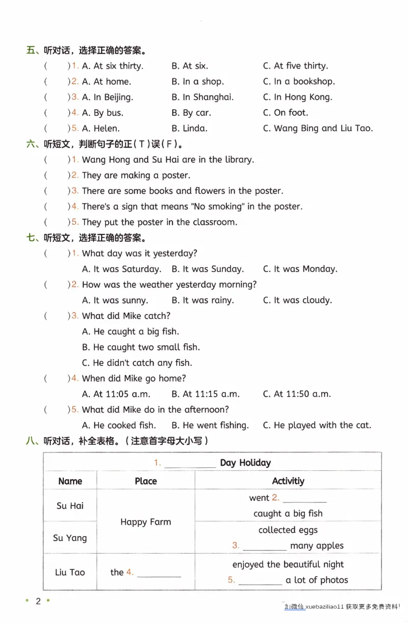 26春《一本复习巩固册》译林版英语6上_2026春小学教辅大合集_4-26春《一本》系列_26春《一本预备》系列_26春英语译林版《一本预备》3-6年级下册_六下英语译林版