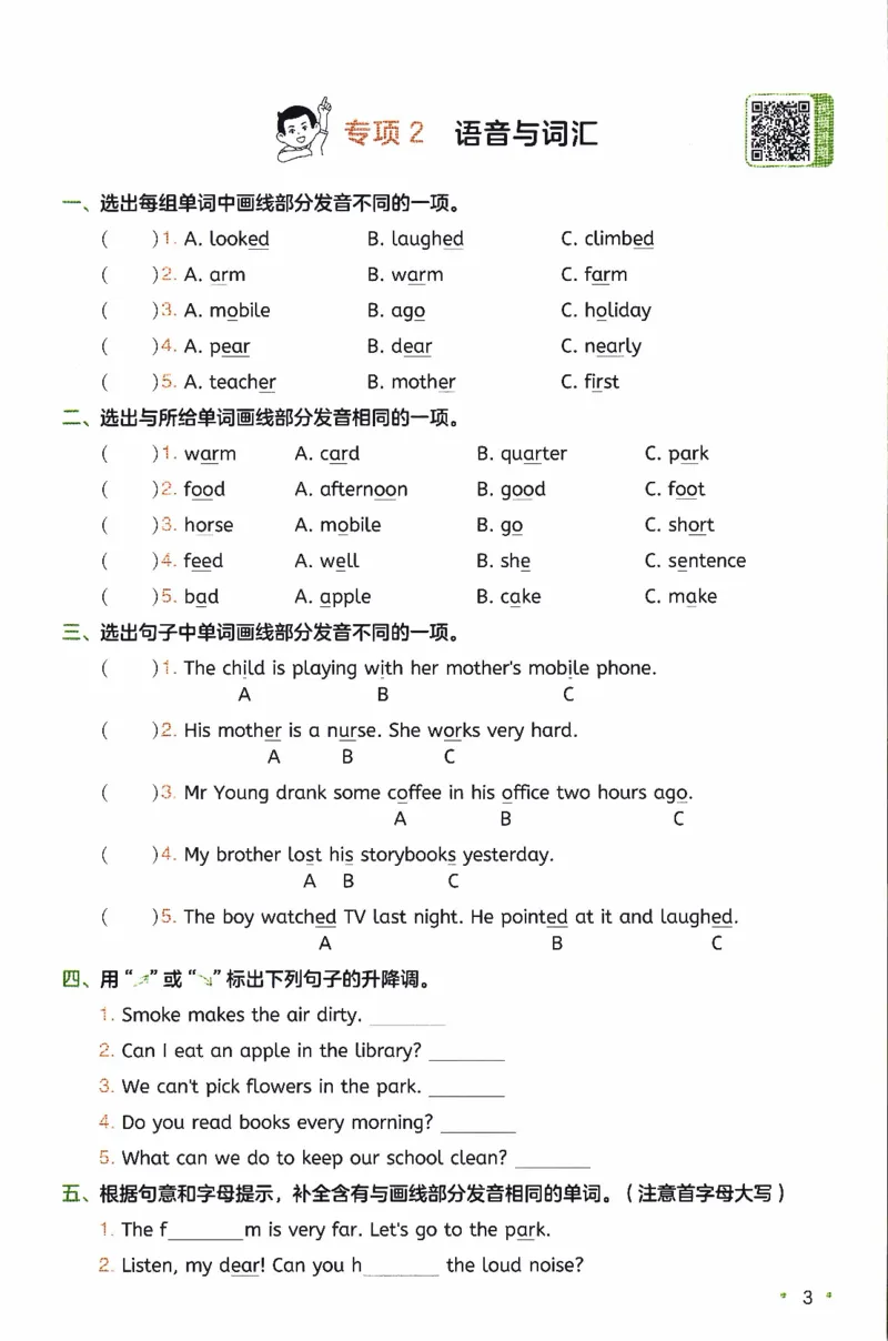 26春《一本复习巩固册》译林版英语6上_2026春小学教辅大合集_4-26春《一本》系列_26春《一本预备》系列_26春英语译林版《一本预备》3-6年级下册_六下英语译林版