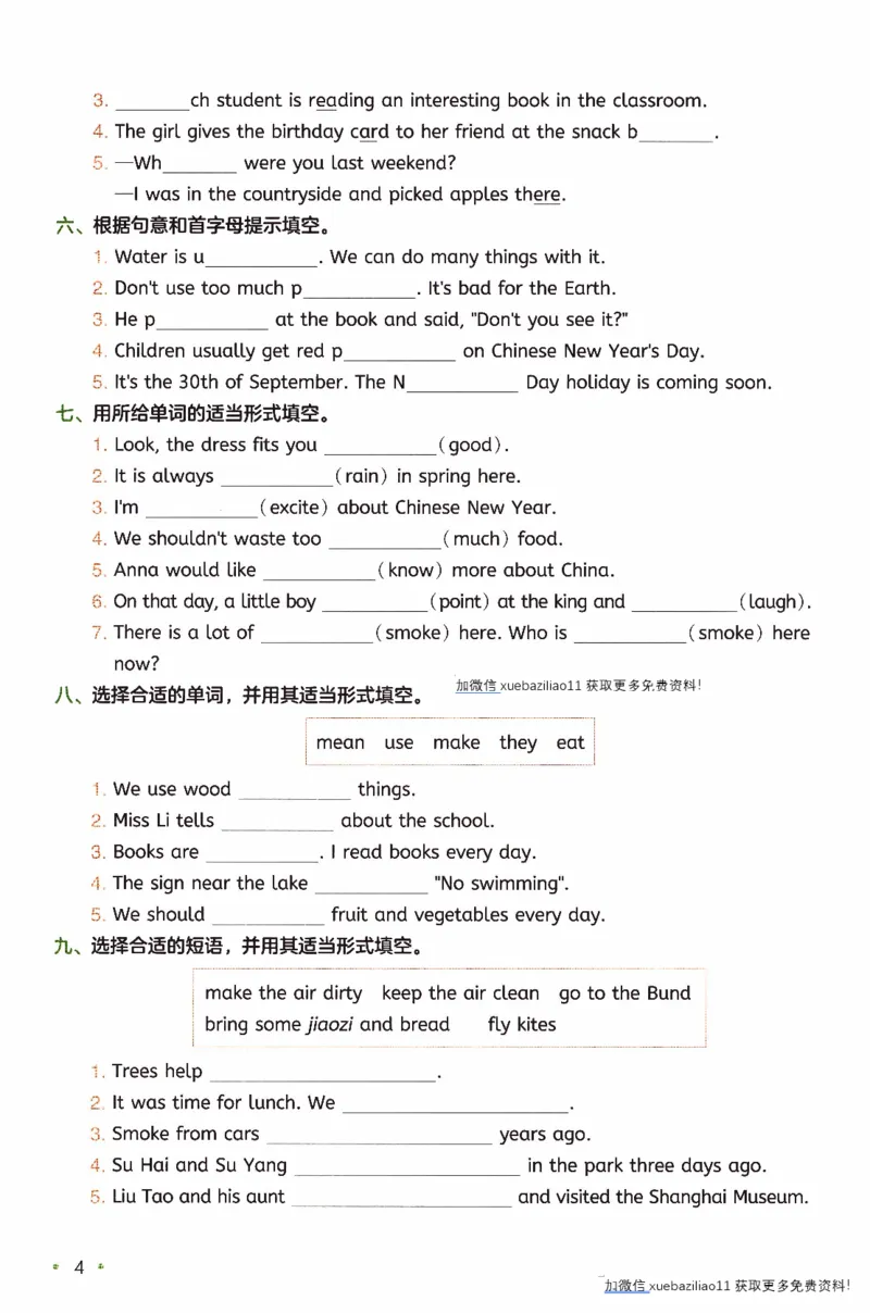 26春《一本复习巩固册》译林版英语6上_2026春小学教辅大合集_4-26春《一本》系列_26春《一本预备》系列_26春英语译林版《一本预备》3-6年级下册_六下英语译林版