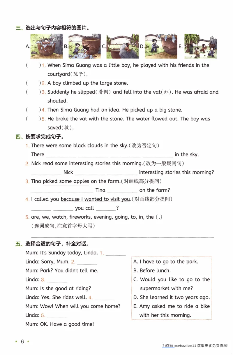 26春《一本复习巩固册》译林版英语6上_2026春小学教辅大合集_4-26春《一本》系列_26春《一本预备》系列_26春英语译林版《一本预备》3-6年级下册_六下英语译林版