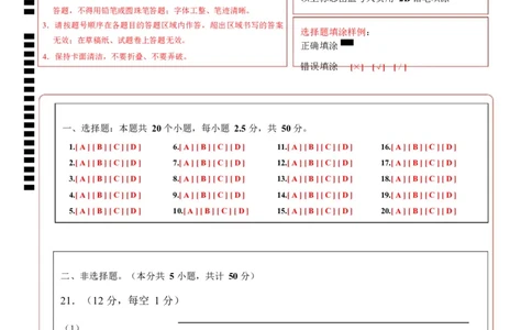 高一生物上学期第一次月考卷（四川专用）（答题卡）_2025年10月高一试卷_2510032025-2026学年高一生物上学期第一次月考_2025-2026学年高一生物上学期第一次月考（四川专用）Word版含解析