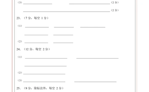高一生物上学期第一次月考卷（四川专用）（答题卡）_2025年10月高一试卷_2510032025-2026学年高一生物上学期第一次月考_2025-2026学年高一生物上学期第一次月考（四川专用）Word版含解析