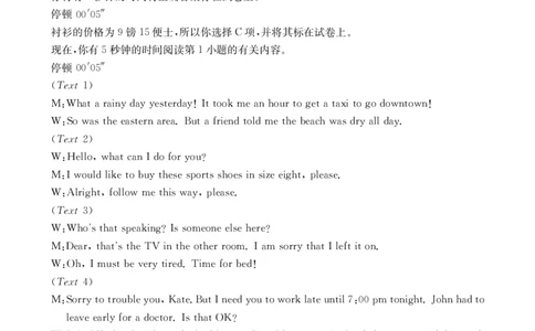 高一英语答案_2025年01月试卷_0120金太阳广西2024-2025学年高一上学期12月阶段性考试_广西部分学校2024-2025学年高一上学期12月阶段性考试英语试题