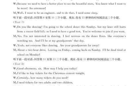 高一英语答案_2025年01月试卷_0120金太阳广西2024-2025学年高一上学期12月阶段性考试_广西部分学校2024-2025学年高一上学期12月阶段性考试英语试题