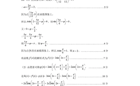 高一数学试卷答案_2025年03月试卷_0312湖南省岳阳市2024-2025学年高一上学期期末_湖南省岳阳市2024-2025学年高一上学期期末教学质量监测数学试卷（PDF版，含答案）