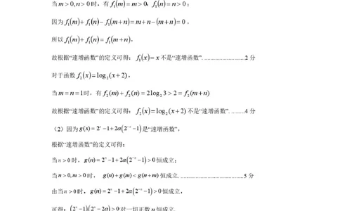 高一数学试卷答案_2025年03月试卷_0312湖南省岳阳市2024-2025学年高一上学期期末_湖南省岳阳市2024-2025学年高一上学期期末教学质量监测数学试卷（PDF版，含答案）