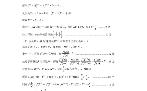 高一数学试卷答案_2025年03月试卷_0312湖南省岳阳市2024-2025学年高一上学期期末_湖南省岳阳市2024-2025学年高一上学期期末教学质量监测数学试卷（PDF版，含答案）