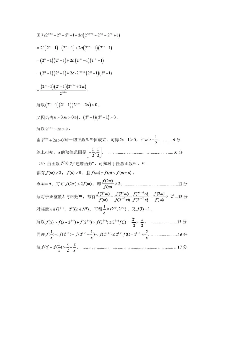 高一数学试卷答案_2025年03月试卷_0312湖南省岳阳市2024-2025学年高一上学期期末_湖南省岳阳市2024-2025学年高一上学期期末教学质量监测数学试卷（PDF版，含答案）