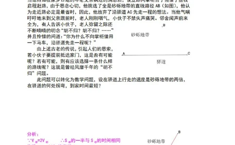 专题13二次函数与胡不归型最值问题-挑战2023年中考数学压轴题之学霸秘笈大揭秘（全国通用）（解析版）_中考复习资料_语数英物化_2数学中考复习_2023年中考复习资料_专项复习