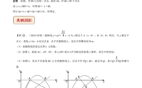 专题13二次函数与胡不归型最值问题-挑战2023年中考数学压轴题之学霸秘笈大揭秘（全国通用）（解析版）_中考复习资料_语数英物化_2数学中考复习_2023年中考复习资料_专项复习