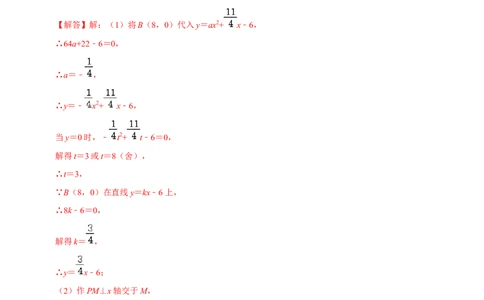 专题13二次函数与胡不归型最值问题-挑战2023年中考数学压轴题之学霸秘笈大揭秘（全国通用）（解析版）_中考复习资料_语数英物化_2数学中考复习_2023年中考复习资料_专项复习