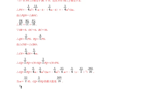 专题13二次函数与胡不归型最值问题-挑战2023年中考数学压轴题之学霸秘笈大揭秘（全国通用）（解析版）_中考复习资料_语数英物化_2数学中考复习_2023年中考复习资料_专项复习