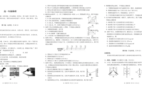 高一物理-试卷_2024年12月试卷_1225云南省西双版纳傣族自治州部分学校2024-2025学年高一上学期12月月考试题_云南省西双版纳傣族自治州部分学校2024-2025学年高一上学期12月月考物理试题