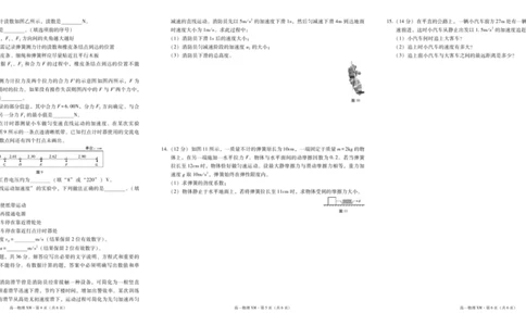 高一物理-试卷_2024年12月试卷_1225云南省西双版纳傣族自治州部分学校2024-2025学年高一上学期12月月考试题_云南省西双版纳傣族自治州部分学校2024-2025学年高一上学期12月月考物理试题