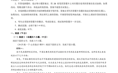 高一语文下学期期中真题重组卷（统编版必修下册）（考试版A4）_2026年04月高一试卷_260423高一语文下学期期中真题重组卷（统编版必修下册）