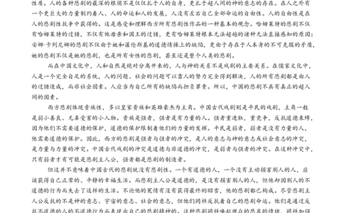 高一语文下学期期中真题重组卷（统编版必修下册）（考试版A4）_2026年04月高一试卷_260423高一语文下学期期中真题重组卷（统编版必修下册）