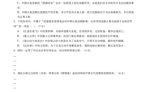 高一语文下学期期中真题重组卷（统编版必修下册）（考试版A4）_2026年04月高一试卷_260423高一语文下学期期中真题重组卷（统编版必修下册）