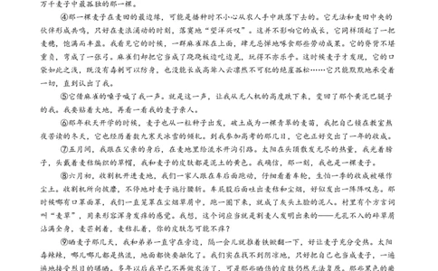 高一语文下学期期中真题重组卷（统编版必修下册）（考试版A4）_2026年04月高一试卷_260423高一语文下学期期中真题重组卷（统编版必修下册）
