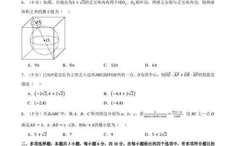 高一数学下学期期中模拟卷（提高篇）（试题版）_2026年04月高一试卷_260417高一下学期期中重难点检测卷+期中模拟卷（培优卷）
