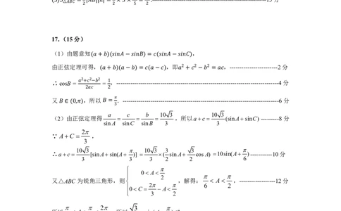 高一数学答案_2026年04月高一试卷_260421浙江省余姚中学2025-2026学年高一下学期4月质量检测试题