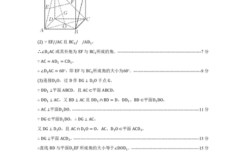 高一数学答案_2026年04月高一试卷_260421浙江省余姚中学2025-2026学年高一下学期4月质量检测试题