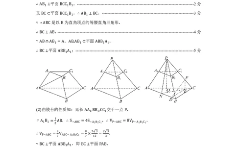 高一数学答案_2026年04月高一试卷_260421浙江省余姚中学2025-2026学年高一下学期4月质量检测试题