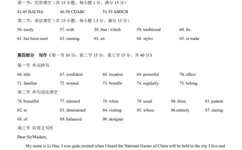 （英语）2025级&ldquo;贵百河&rdquo;12月高一月考参考答案及听力材料_2026年01月高一试卷_260101广西壮族自治区贵港市贵百河联考2025-2026学年高一上学期12月月考
