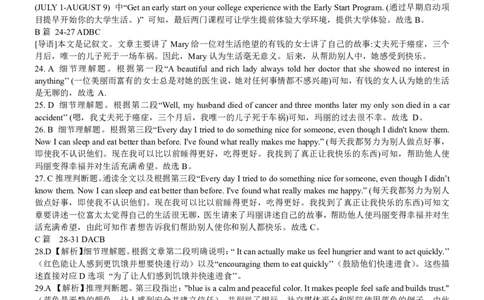 （英语）2025级&ldquo;贵百河&rdquo;12月高一月考参考答案及听力材料_2026年01月高一试卷_260101广西壮族自治区贵港市贵百河联考2025-2026学年高一上学期12月月考
