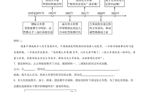 专题08综合性学习（全国通用）（原卷版）_中考复习资料_语数英物化_1语文中考复习_2026年中考复习（更新中）_好题汇编三年（2023-2025）中考语文真题分类汇编（全国通用）