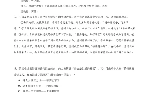 专题08综合性学习（全国通用）（原卷版）_中考复习资料_语数英物化_1语文中考复习_2026年中考复习（更新中）_好题汇编三年（2023-2025）中考语文真题分类汇编（全国通用）