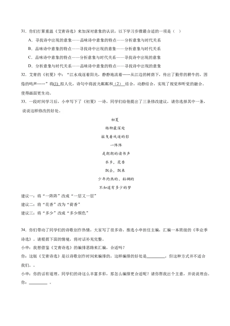 专题08综合性学习（全国通用）（原卷版）_中考复习资料_语数英物化_1语文中考复习_2026年中考复习（更新中）_好题汇编三年（2023-2025）中考语文真题分类汇编（全国通用）