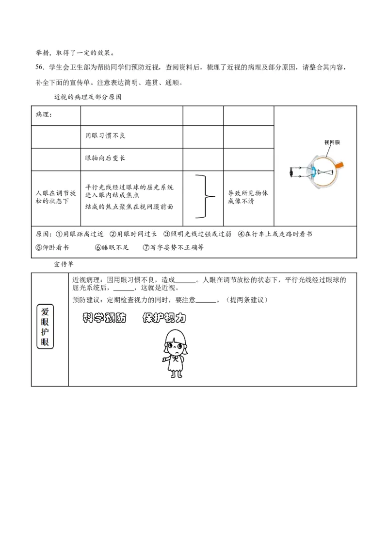 专题08综合性学习（全国通用）（原卷版）_中考复习资料_语数英物化_1语文中考复习_2026年中考复习（更新中）_好题汇编三年（2023-2025）中考语文真题分类汇编（全国通用）
