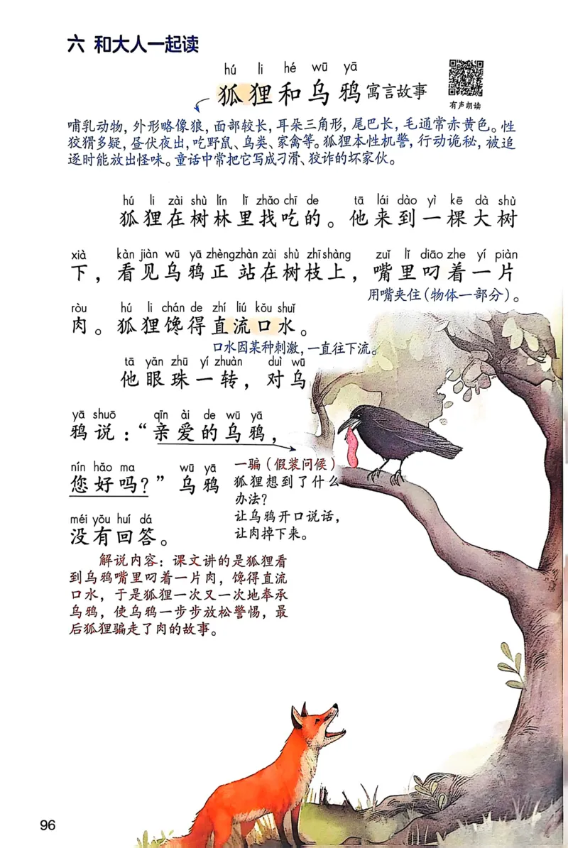 2026春小学1年级下册语文课堂笔记_2026春小学教辅大合集_3-26春《课堂笔记》系列_小学语文《课堂笔记》1-6年级下册（26春）(2)_《课堂笔记》1-6年级下册（26春）