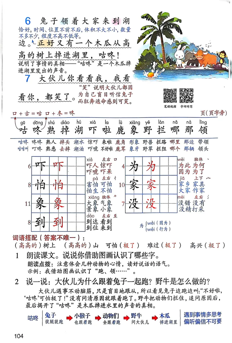 2026春小学1年级下册语文课堂笔记_2026春小学教辅大合集_3-26春《课堂笔记》系列_小学语文《课堂笔记》1-6年级下册（26春）(2)_《课堂笔记》1-6年级下册（26春）