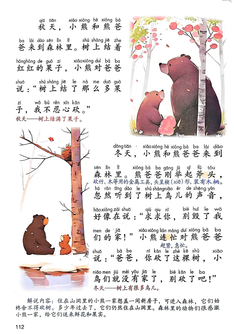 2026春小学1年级下册语文课堂笔记_2026春小学教辅大合集_3-26春《课堂笔记》系列_小学语文《课堂笔记》1-6年级下册（26春）(2)_《课堂笔记》1-6年级下册（26春）