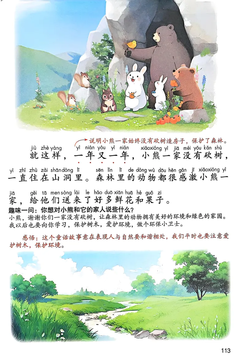 2026春小学1年级下册语文课堂笔记_2026春小学教辅大合集_3-26春《课堂笔记》系列_小学语文《课堂笔记》1-6年级下册（26春）(2)_《课堂笔记》1-6年级下册（26春）
