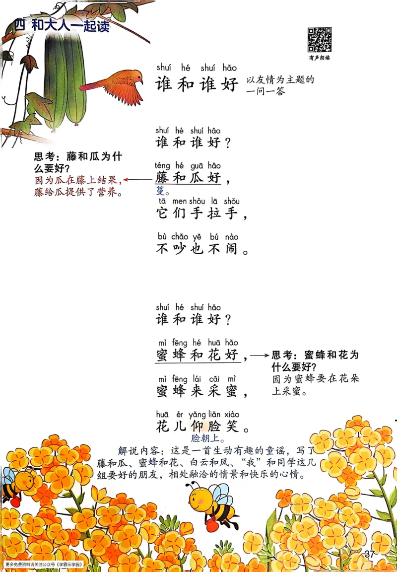 2026春小学1年级下册语文课堂笔记_2026春小学教辅大合集_3-26春《课堂笔记》系列_小学语文《课堂笔记》1-6年级下册（26春）(2)_《课堂笔记》1-6年级下册（26春）