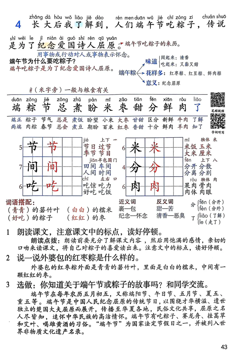 2026春小学1年级下册语文课堂笔记_2026春小学教辅大合集_3-26春《课堂笔记》系列_小学语文《课堂笔记》1-6年级下册（26春）(2)_《课堂笔记》1-6年级下册（26春）
