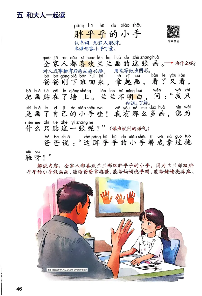 2026春小学1年级下册语文课堂笔记_2026春小学教辅大合集_3-26春《课堂笔记》系列_小学语文《课堂笔记》1-6年级下册（26春）(2)_《课堂笔记》1-6年级下册（26春）
