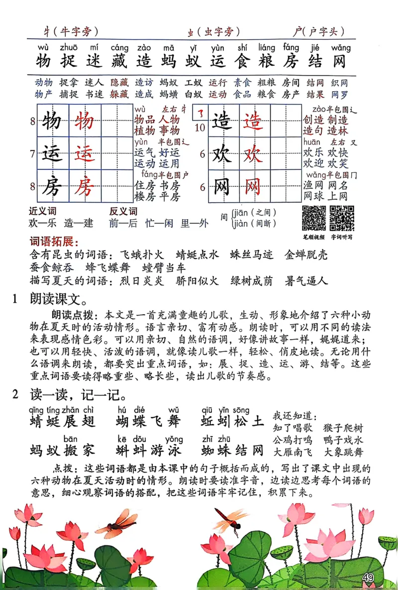 2026春小学1年级下册语文课堂笔记_2026春小学教辅大合集_3-26春《课堂笔记》系列_小学语文《课堂笔记》1-6年级下册（26春）(2)_《课堂笔记》1-6年级下册（26春）