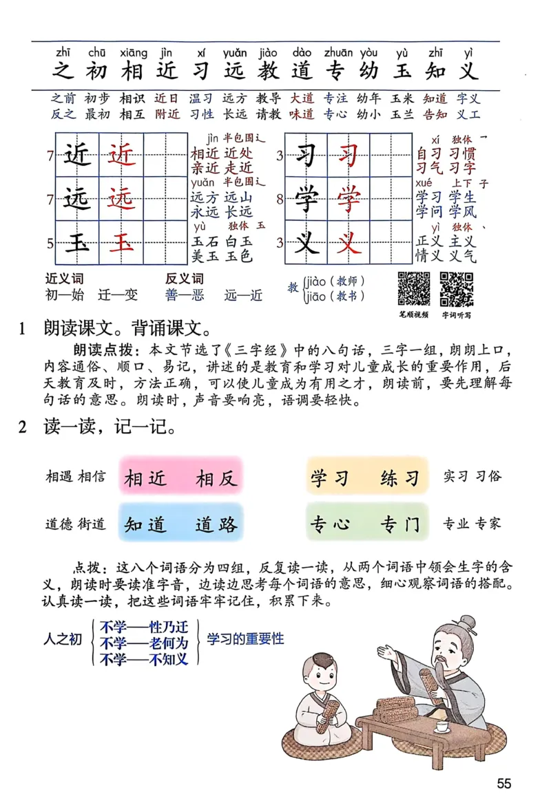 2026春小学1年级下册语文课堂笔记_2026春小学教辅大合集_3-26春《课堂笔记》系列_小学语文《课堂笔记》1-6年级下册（26春）(2)_《课堂笔记》1-6年级下册（26春）