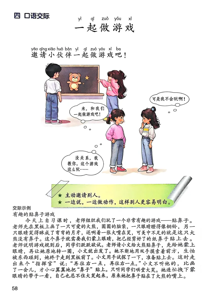 2026春小学1年级下册语文课堂笔记_2026春小学教辅大合集_3-26春《课堂笔记》系列_小学语文《课堂笔记》1-6年级下册（26春）(2)_《课堂笔记》1-6年级下册（26春）