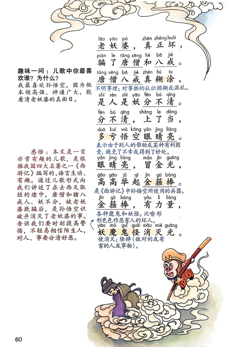 2026春小学1年级下册语文课堂笔记_2026春小学教辅大合集_3-26春《课堂笔记》系列_小学语文《课堂笔记》1-6年级下册（26春）(2)_《课堂笔记》1-6年级下册（26春）