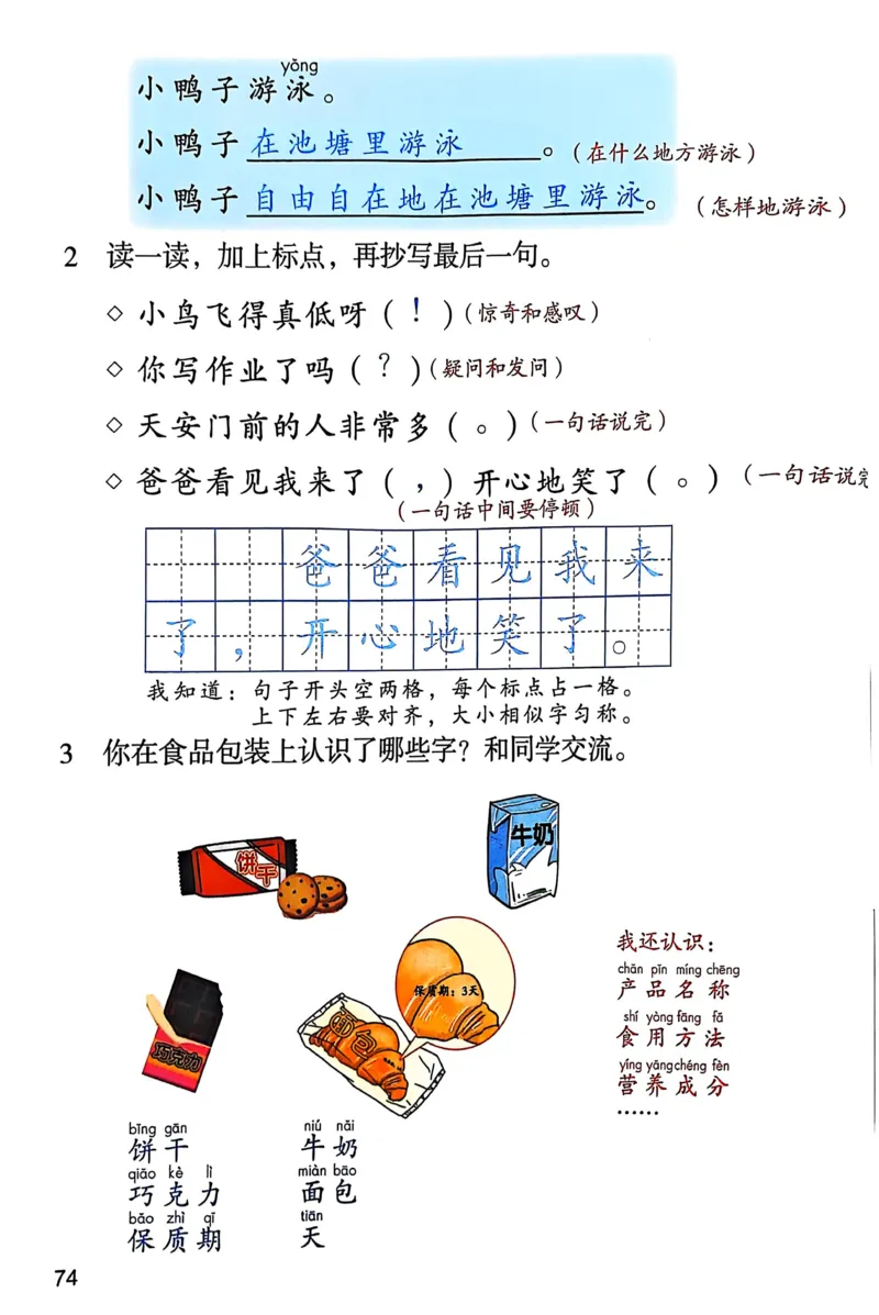 2026春小学1年级下册语文课堂笔记_2026春小学教辅大合集_3-26春《课堂笔记》系列_小学语文《课堂笔记》1-6年级下册（26春）(2)_《课堂笔记》1-6年级下册（26春）