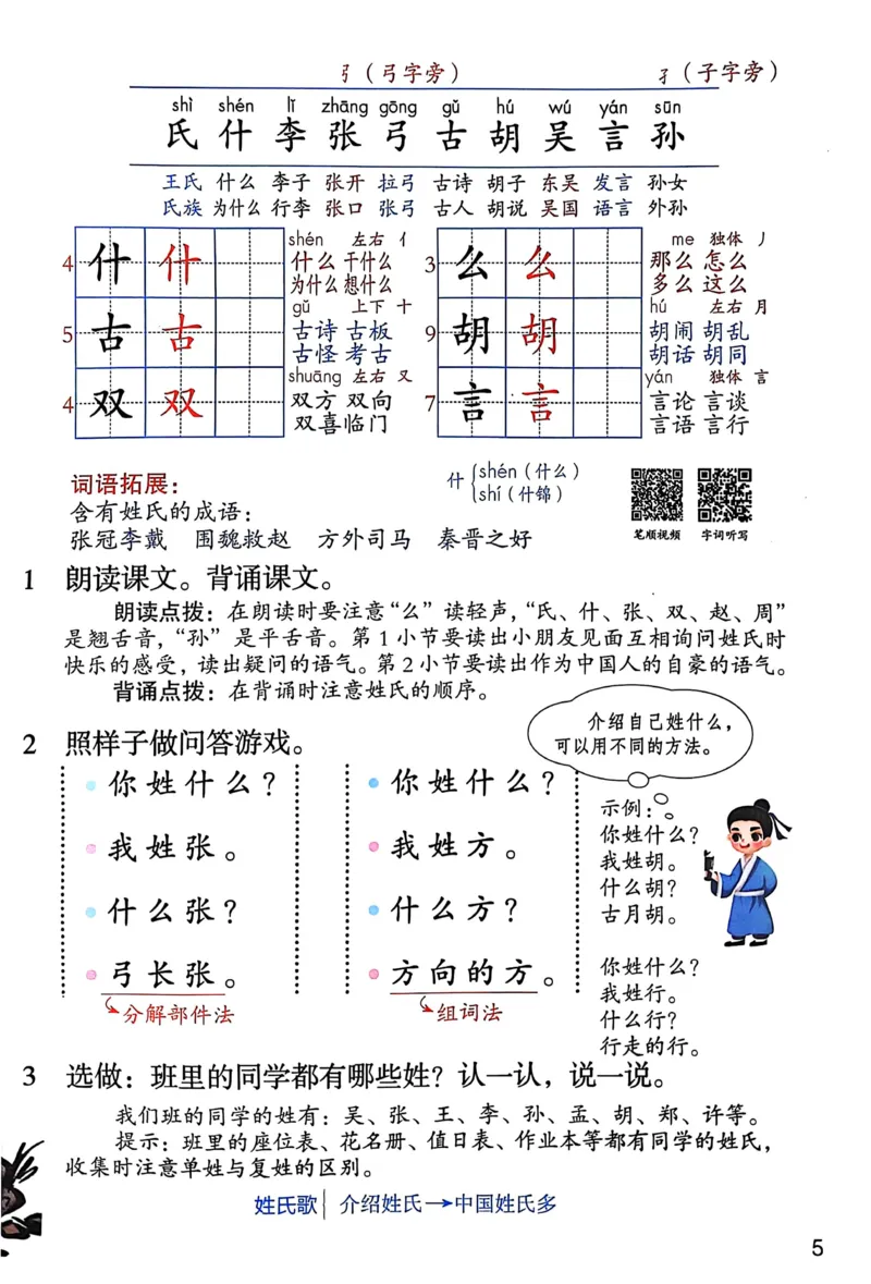 2026春小学1年级下册语文课堂笔记_2026春小学教辅大合集_3-26春《课堂笔记》系列_小学语文《课堂笔记》1-6年级下册（26春）(2)_《课堂笔记》1-6年级下册（26春）