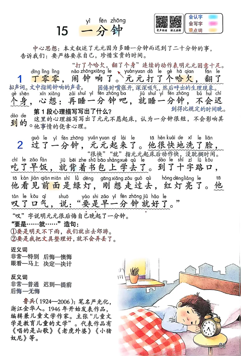 2026春小学1年级下册语文课堂笔记_2026春小学教辅大合集_3-26春《课堂笔记》系列_小学语文《课堂笔记》1-6年级下册（26春）(2)_《课堂笔记》1-6年级下册（26春）
