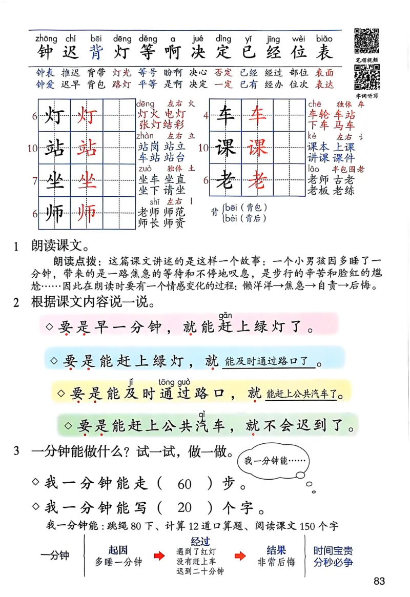 2026春小学1年级下册语文课堂笔记_2026春小学教辅大合集_3-26春《课堂笔记》系列_小学语文《课堂笔记》1-6年级下册（26春）(2)_《课堂笔记》1-6年级下册（26春）