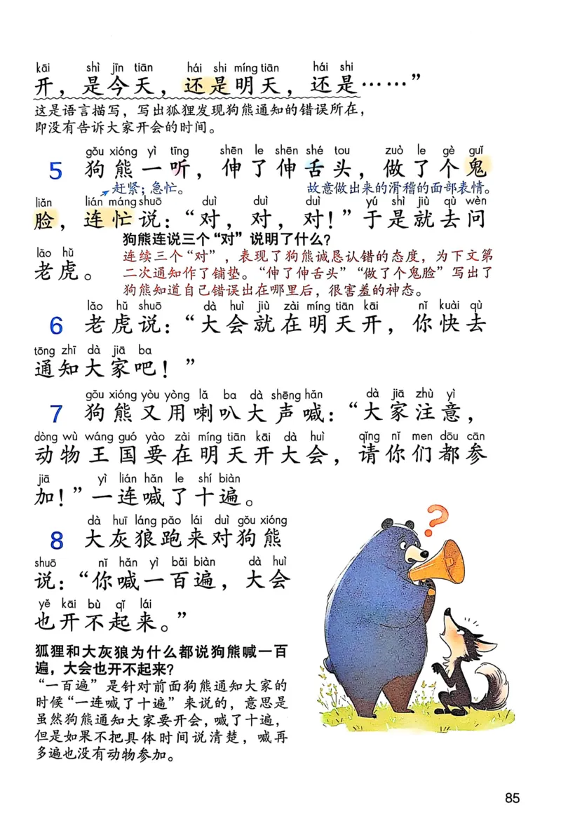 2026春小学1年级下册语文课堂笔记_2026春小学教辅大合集_3-26春《课堂笔记》系列_小学语文《课堂笔记》1-6年级下册（26春）(2)_《课堂笔记》1-6年级下册（26春）